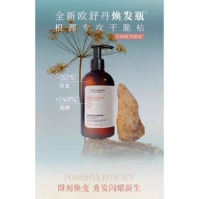 1楼欧舒丹修护洗发