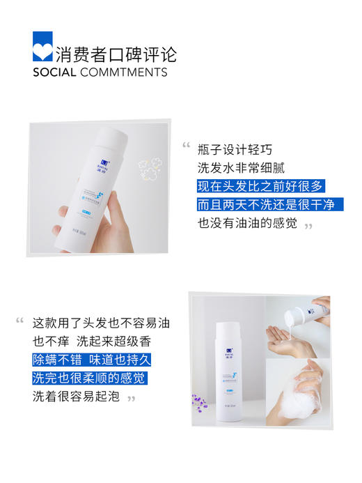 满婷清满养护洗发水300ml【宝库优选】 商品图1