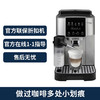 delonghi德龙全自动咖啡机意式家用办公室S8  Latte德龙官方折扣机 样品机购买日期开始全国联保两年含票含运费 商品缩略图2