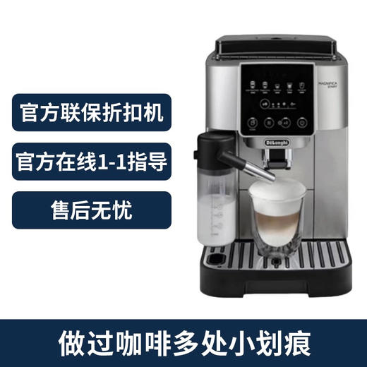 delonghi德龙全自动咖啡机意式家用办公室S8  Latte德龙官方折扣机 样品机购买日期开始全国联保两年含票含运费 商品图2