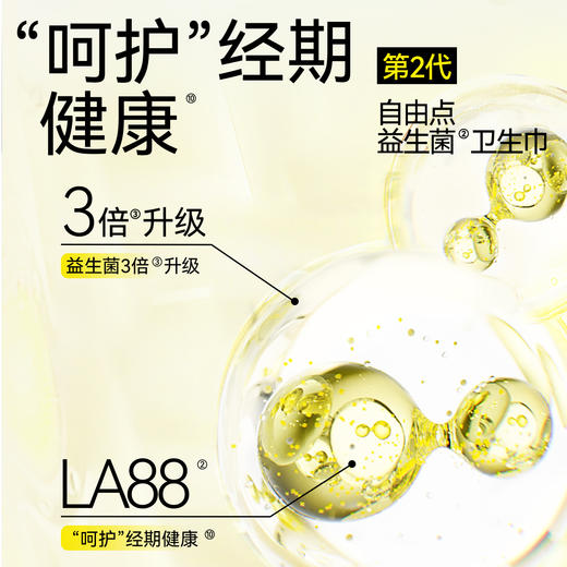 FREEMORE®自由点益生菌日/夜用组合套装-送花朵箱【宝库优选】 商品图6