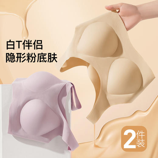 【2件装】粉底液隐形裸感无痕夏季薄款舒适背心式内衣女减压美背风月琼花 商品图0