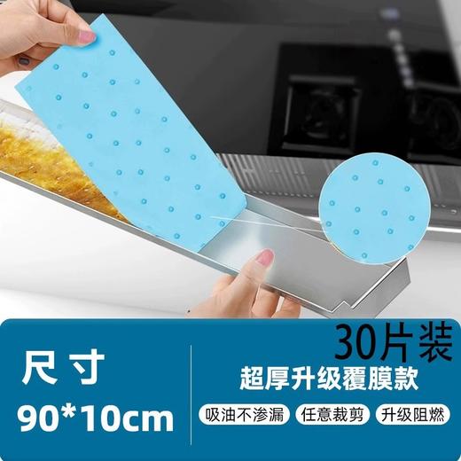 【一条低至0.6❗抽油烟机吸油棉条】全新升级纳米吸油技术，底层隔油不脏接油槽，PE防渗透蓝膜，用完即扔不用清洗，厨房家用防水防油贴纸排油烟机接油槽蓝膜专用QQ 商品图8