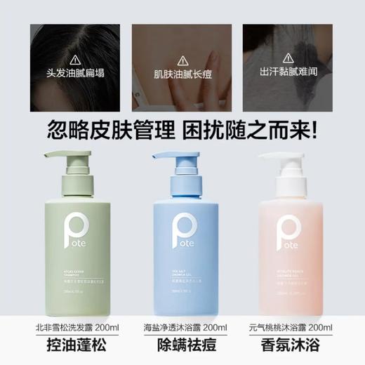 柏缇 海洋之谜洗沐套装 200ml 3瓶 4897054948268 商品图4