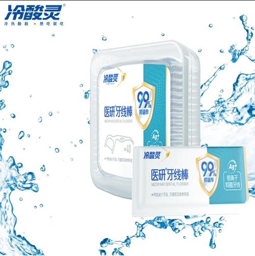 冷酸灵医研牙线棒（40支独立装）*2盒【宝库优选】 商品图0