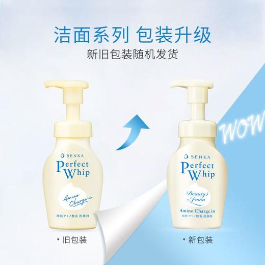 珊珂 氨基酸型焕活洁面泡沫150g 4550516706836 商品图2