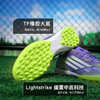 小李子ADIDAS阿迪达斯F50次高端TF碎钉运动训练足球鞋成人JH7665 商品缩略图2
