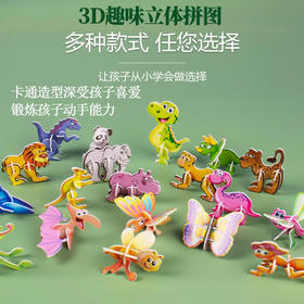 【开发大脑潜能❗️3D趣味昆虫立体拼图】沉浸式Diy安静屋，全方位认知，锻炼动手能力和思维，3到6岁房子公主积木拼图男女孩3diy手工L