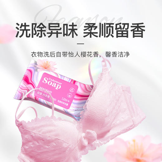 植护 抑菌内衣皂专用洗衣皂120g*10块 zhy12g10 商品图4