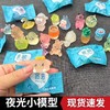 夜光动物盲袋迷你仿真小兔子小猫模型儿童玩具盲盒奖励礼物发光 商品缩略图0