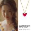 AHKAH 小红心项链 各路明星同款！（XTY） 商品缩略图3