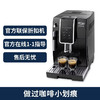 Delonghi/德龙咖啡机 ECAM350.15.B/D3T 全自动进口家用现磨意式PRO小型办公室  折扣机 样品机   购买日期开始全国联保两年 商品缩略图1