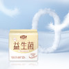 FREEMORE®自由点益生菌20片卫生护垫【宝库优选】 商品缩略图3