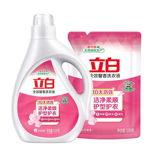 立白 全效馨香洗衣液2kg组合(1.5kg+500g) BOXX2K0J 商品图0