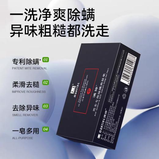 满婷皂（男士皂、控油祛痘皂、除螨止痒皂、细致焕颜皂、板蓝根抗菌皂）【宝库优选】 商品图4