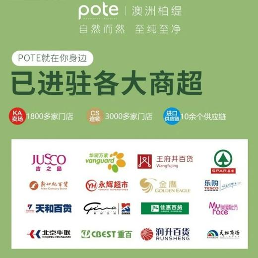 柏缇 海藻去屑舒缓洗发露505ml 4897054946158 商品图1