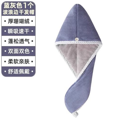 【19.9抢2条❗双层加厚干发帽】波浪纹包边双层加厚，珊瑚绒面料瞬间吸水，不易掉毛不易起球，正反两用双扣可调节，吸水速干毛巾洗头发四季款2025年新款包头巾浴帽qq 商品图5