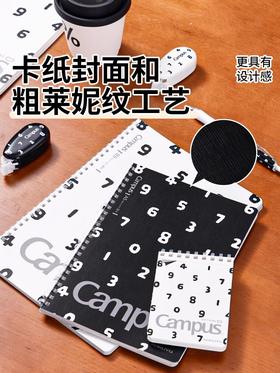 国誉旗舰店SOUSOU联名软线圈本