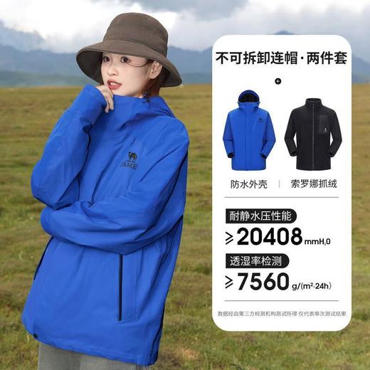 骆驼 通用三合一冲锋衣（抓绒内胆） A34CF00780 商品图6