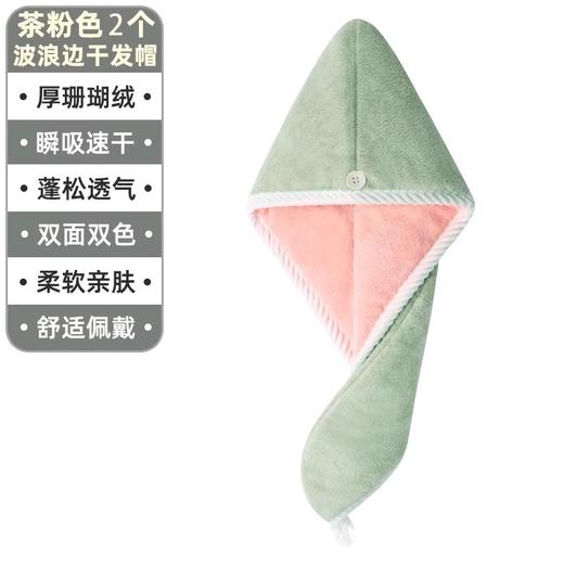 【19.9抢2条❗双层加厚干发帽】波浪纹包边双层加厚，珊瑚绒面料瞬间吸水，不易掉毛不易起球，正反两用双扣可调节，吸水速干毛巾洗头发四季款2025年新款包头巾浴帽qq 商品图9