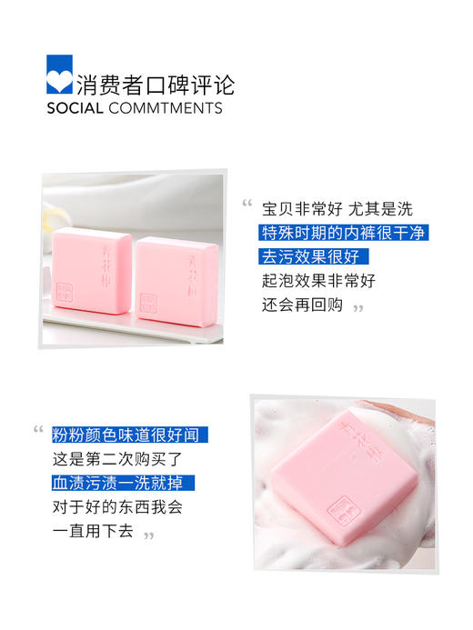 满婷青花椒除螨除菌内衣皂内裤皂230g*2【宝库优选】 商品图1