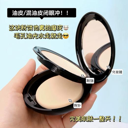 [干湿两用] Mistine蜜丝婷羽翼粉饼10G 油皮力荐防晒定妆持久散粉遮瑕蜜粉思轻薄雾面 商品图2