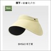(包邮)Beneunder蕉下女士大檐黑胶空顶防晒帽BM563（三种颜色） 商品缩略图1