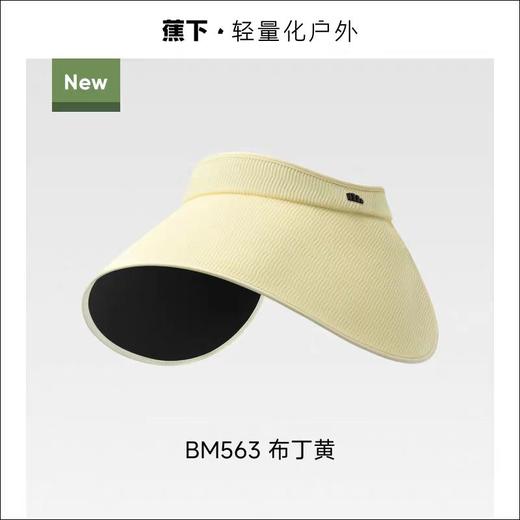 (包邮)Beneunder蕉下女士大檐黑胶空顶防晒帽BM563（三种颜色） 商品图1