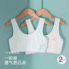 【2件盒装】熳洁儿 无缝少女围礼盒装一阶段9-12岁防凸点背心式学生文胸商场同款24201612 商品缩略图1