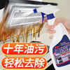 【9.9到手❗️专治重油污清洁剂】油烟机 燃气灶 排风扇 厨房瓷砖 油腻水槽 厨房锅具 家政专用油污净厨房油渍油烟机重油污强力去油污灶台 商品缩略图3