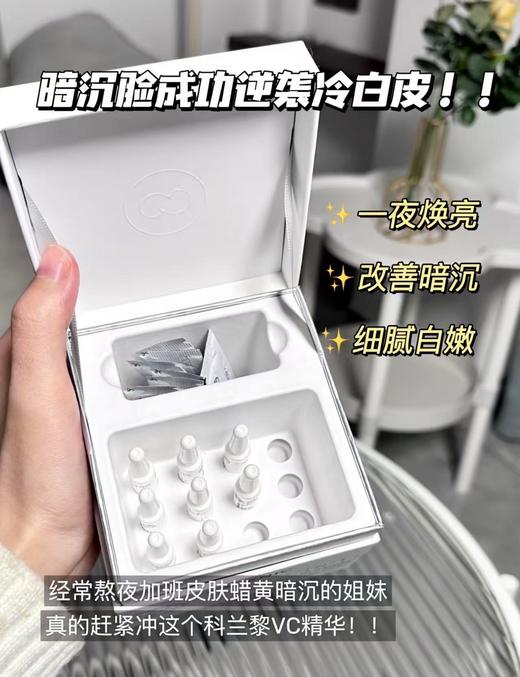 赵丽颖同款 科兰黎1号VC次抛精华焕亮抗皱抗氧 商品图7