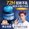 男士发蜡发泥发胶定型喷雾自然持久蓬松碎发整理造型神器啫喱膏水 商品缩略图0