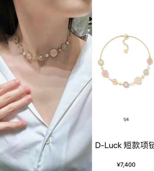 迪奥 25早春最新款绝美系列！多彩小圆项链（XTY) 商品图2