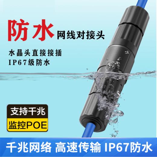 爆款★热销@千兆屏蔽【网线对接头】网络延长连接器 RJ45网口直通头水晶头双通头模块适用6/7类网线 单个 网线轻松延长对接，内置金属屏蔽层，有效低于电磁干扰，延长不衰减，稳定上网不卡顿，即插即用 商品图5