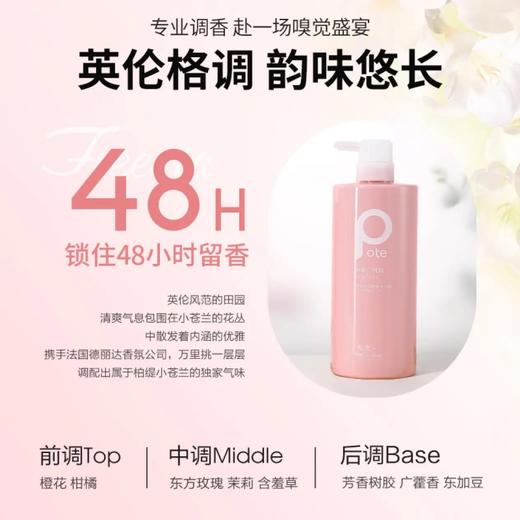 柏缇 水润嫩肤沐浴露800ml 4897054944864 商品图3