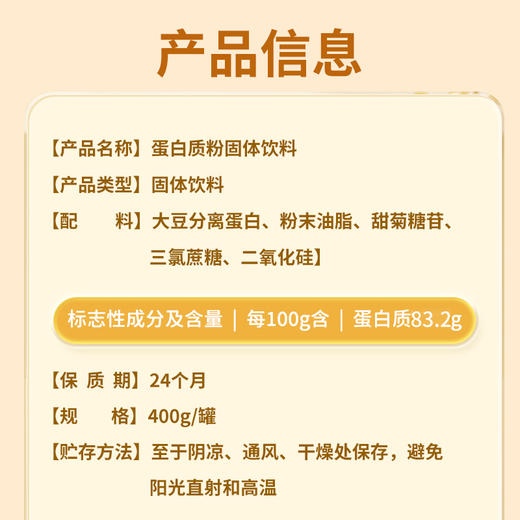 【83.2高含量】大豆蛋白粉2桶 商品图1