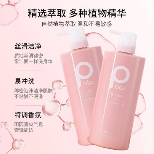 柏缇 水润嫩肤沐浴露800ml 4897054944864 商品图1