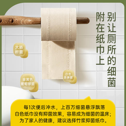 无染竹纤维四层加厚家用卫生卷纸 140克27卷/箱 商品图1