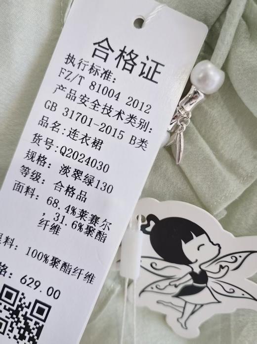 【孩提精灵】4030 浅绿木耳边童连衣裙-喜出 商品图2