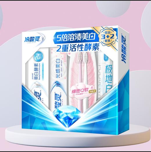 冷酸灵美白闪耀套装（换新版）【宝库优选】 商品图2