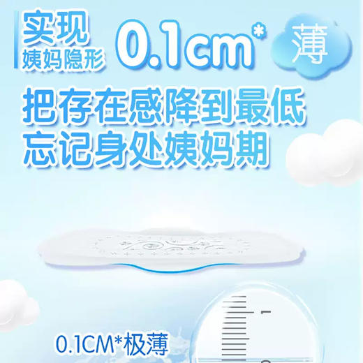 ABC 瞬吸云棉棉柔日用卫生巾240mm8片*3包 SX2403B 商品图3