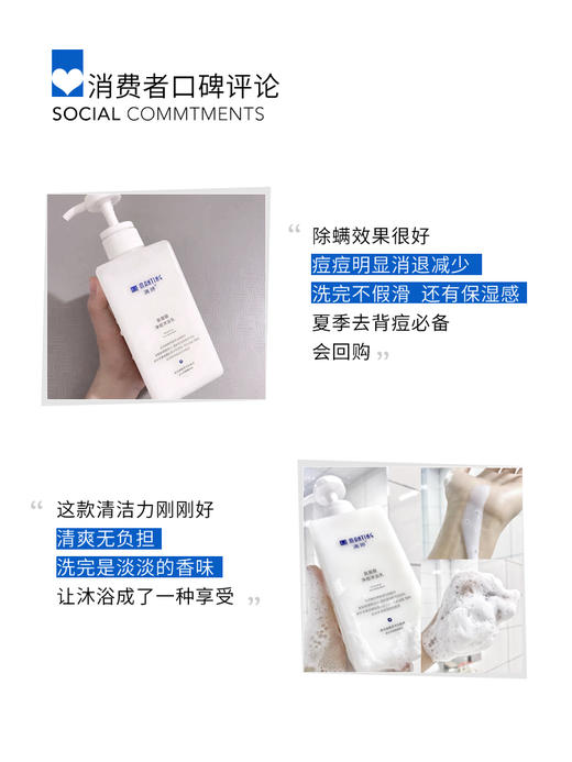 满婷净澈清爽沐浴露450ml【宝库优选】 商品图1