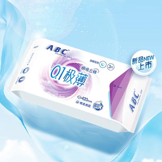 ABC 瞬吸云棉0.1极薄夜用卫生巾420mm3片4包共12片 SX4212P 商品图3