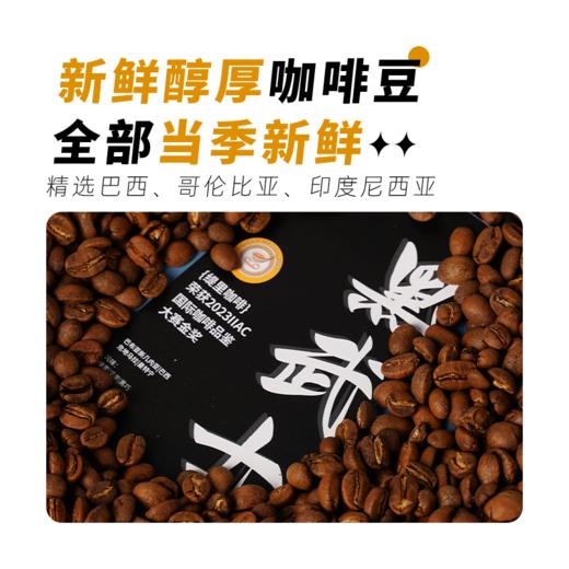 缇里精品意式咖啡豆—黑武士 商品图2