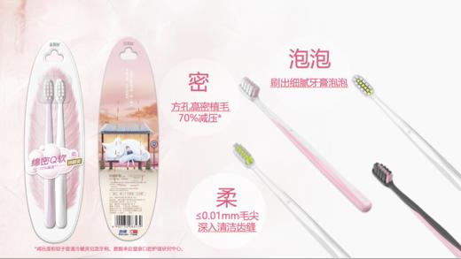 冷酸灵专研护敏牙刷双支装+冷酸灵专研抗敏（沁润白桃）牙膏140克【宝库优选】 商品图1