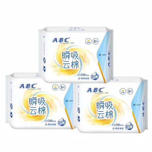 ABC 瞬吸云棉棉柔日用卫生巾240mm8片*3包 SX2403B 商品图0