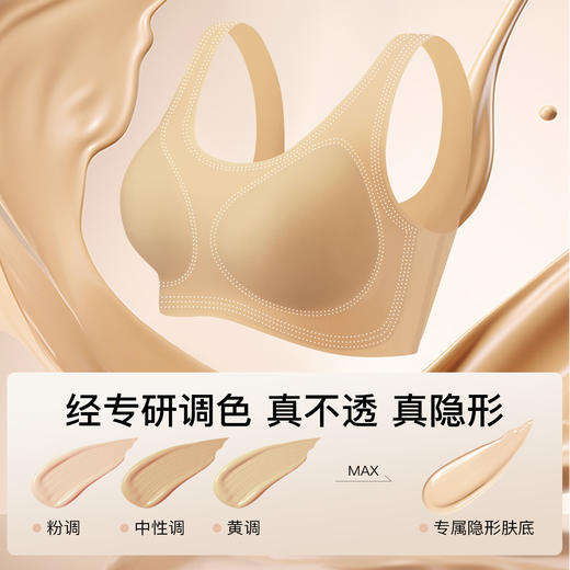 【2件装】粉底液隐形裸感无痕夏季薄款舒适背心式内衣女减压美背风月琼花 商品图2
