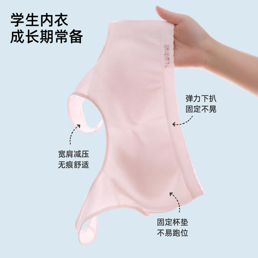 【2件盒装】熳洁儿 无缝少女围二阶段12-14岁背心式文胸商场同款24201613 商品图1