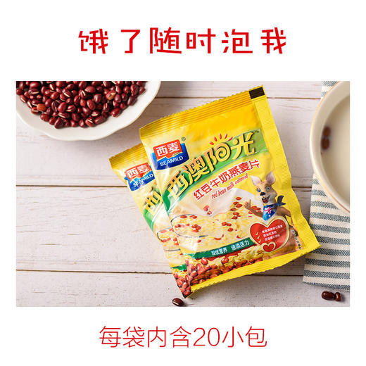 特浓牛奶营养燕麦片700g内含35g*20包独立包装澳洲进口高钙高纤维早餐速溶即食家庭装 商品图8