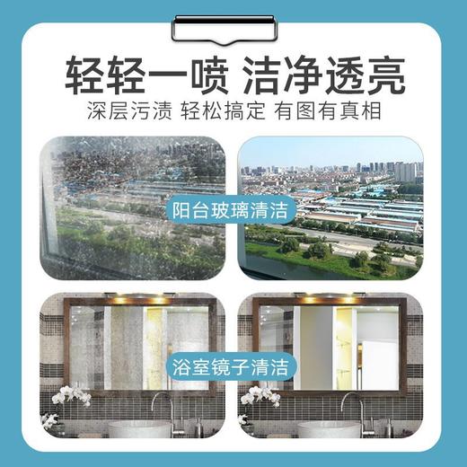 【9.9抢❗️玻璃水清洁剂500ml】一喷一刮 透亮无痕 省时省力一刮即净 不留彩虹纹 家用擦窗强力去污洗窗户擦淋浴房水垢清洗液镜子除垢 商品图2